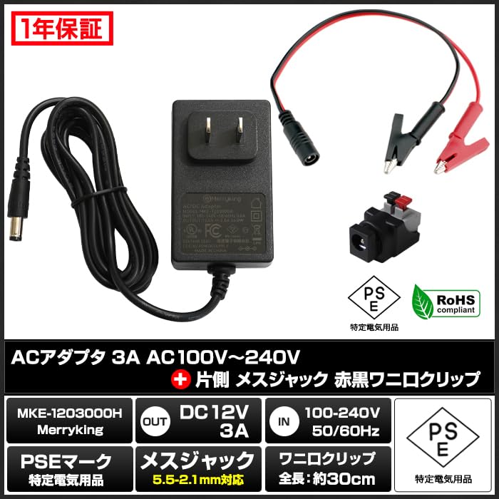 Amazon.co.jp: Kaito Denshi(海渡電子) ACアダプター【PSE適合品】12V